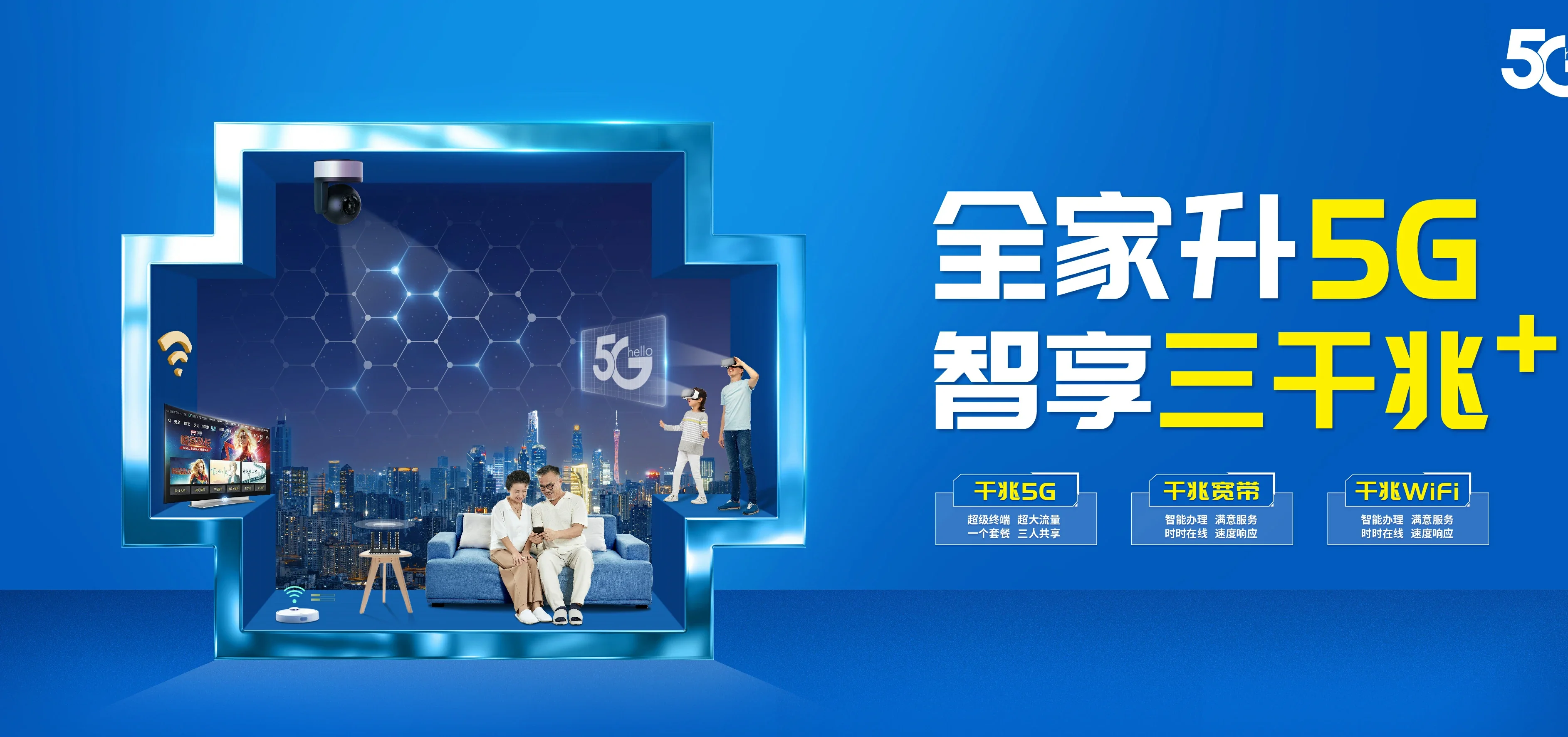 中国电信 西安电信宽带 宽带套餐